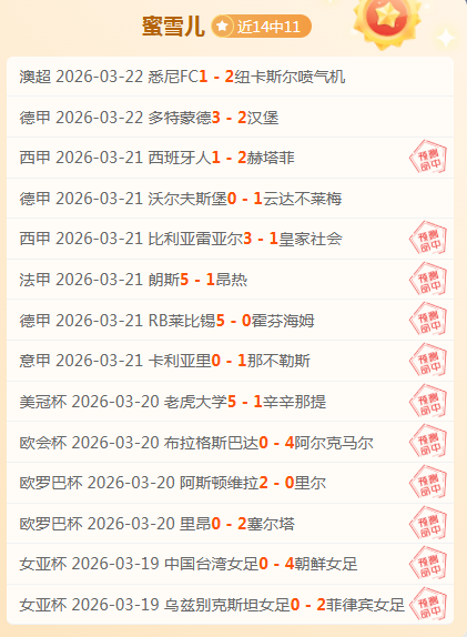 霍安解析,大乐透期号,专家推荐质,世界杯半决赛,2026世界杯,半决赛赛程,晋级球队,最新资讯