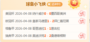 Forza Horizon,日本全景地,图发布粉丝,世界杯半决赛,2026世界杯,半决赛赛程,晋级球队,最新资讯
