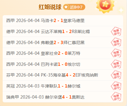 马特塔谈胜,纽卡战役意,义深远,世界杯半决赛,2026世界杯,半决赛赛程,晋级球队,最新资讯