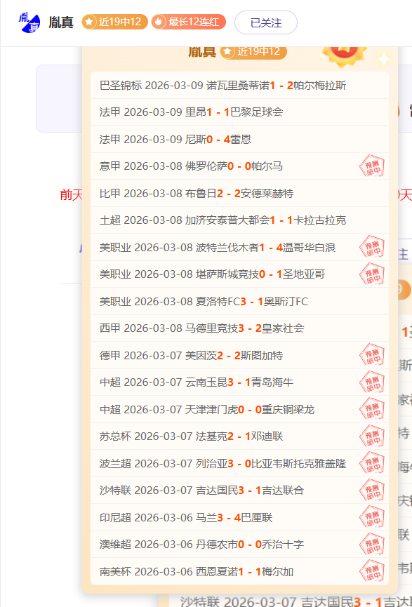 连续,战全胜,神秘连胜队,世界杯半决赛,2026世界杯,半决赛赛程,晋级球队,最新资讯