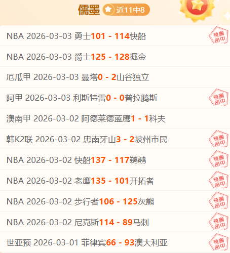 英格兰队阵,容揭晓,夸安萨,世界杯半决赛,2026世界杯,半决赛赛程,晋级球队,最新资讯