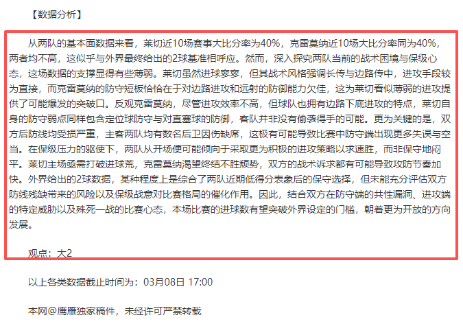 半决赛赛事,分析,专家推荐及,世界杯半决赛,2026世界杯,半决赛赛程,晋级球队,最新资讯