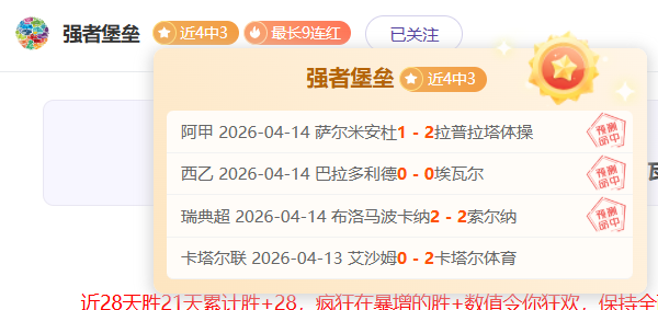 清水鼓动对,大阪樱花,日职联专家,世界杯半决赛,2026世界杯,半决赛赛程,晋级球队,最新资讯