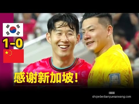 国足击败十,人吉尔吉斯,连胜不止,友博体育,友博体育平台,友博体育App,友博体育下载