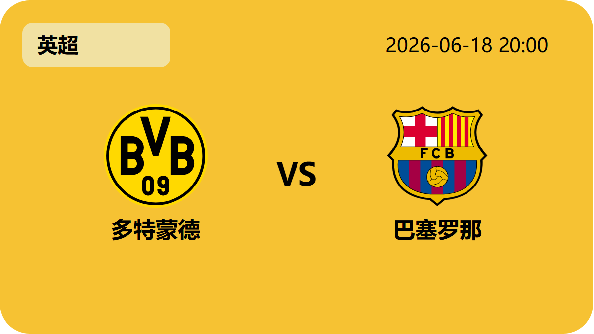 世界杯半决赛轮播图3