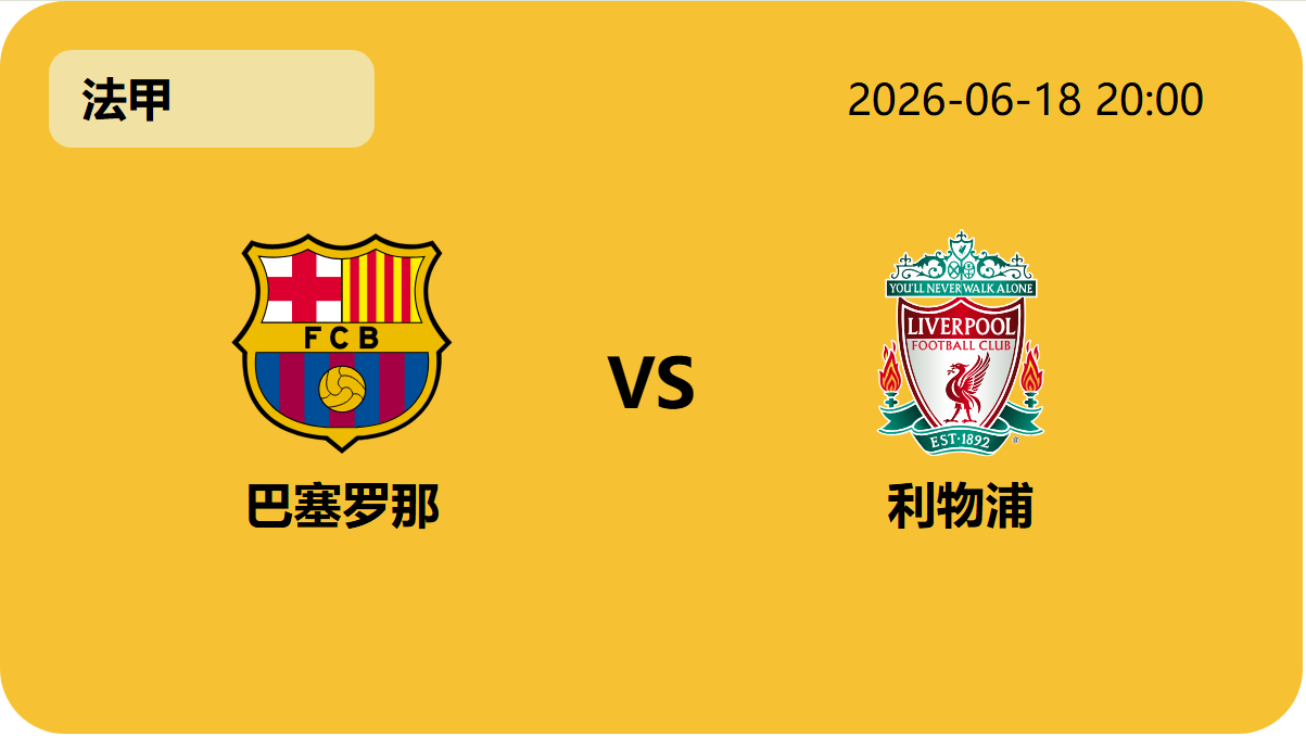 世界杯半决赛轮播图5