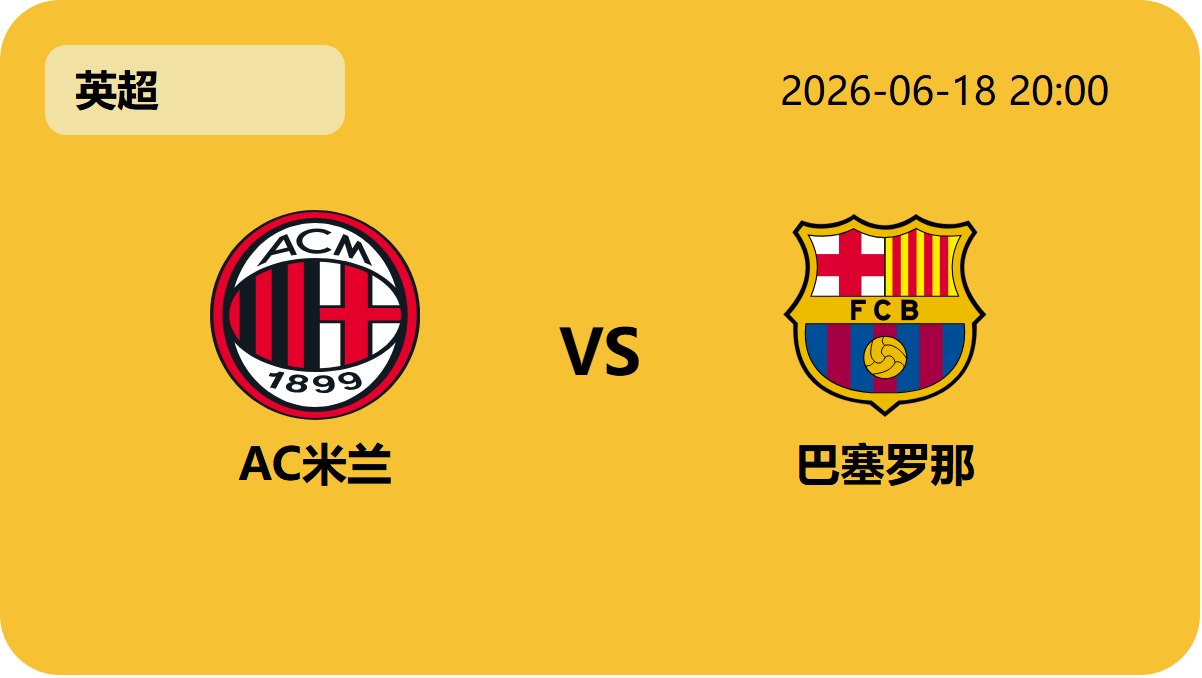 世界杯半决赛轮播图6