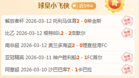 多伦多猛龙VS波士顿凯尔特人NBA常规赛预测