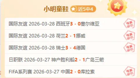 卡约德界外球技惊英超：布伦特福德人形投石机大放异彩