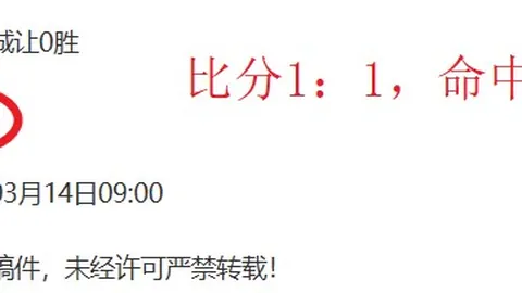 墨西联16期分析：专家12中12，7连推荐胜
