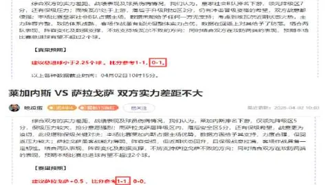 大乐透期号专家推荐比分解析胜负质合分析