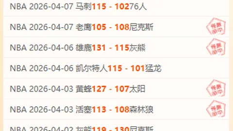 巴塞尔对锡永：瑞士超专家质合分析推荐期号