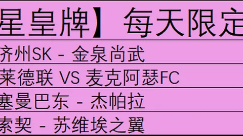 “巴塞罗那巅峰之战引讨论：迭戈塔进球越位争议引爆热议”